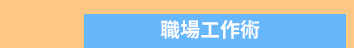 爸爸、父親、爸爸節、父親節、邊緣爸、親子、家庭、邊緣人