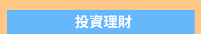 爸爸、父親、爸爸節、父親節、邊緣爸、親子、家庭、邊緣人