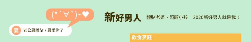 爸爸、父親、爸爸節、父親節、邊緣爸、親子、家庭、邊緣人