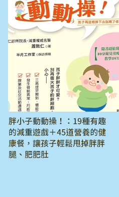 爸爸、父親、爸爸節、父親節、邊緣爸、親子、家庭、邊緣人