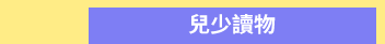 爸爸、父親、爸爸節、父親節、邊緣爸、親子、家庭、邊緣人