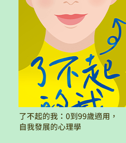 爸爸、父親、爸爸節、父親節、邊緣爸、親子、家庭、邊緣人
