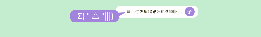 爸爸、父親、爸爸節、父親節、邊緣爸、親子、家庭、邊緣人