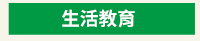 爸爸、父親、爸爸節、父親節、邊緣爸、親子、家庭、邊緣人