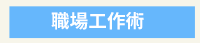 爸爸、父親、爸爸節、父親節、邊緣爸、親子、家庭、邊緣人