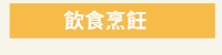 爸爸、父親、爸爸節、父親節、邊緣爸、親子、家庭、邊緣人