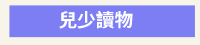 爸爸、父親、爸爸節、父親節、邊緣爸、親子、家庭、邊緣人