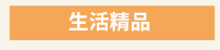 爸爸、父親、爸爸節、父親節、邊緣爸、親子、家庭、邊緣人