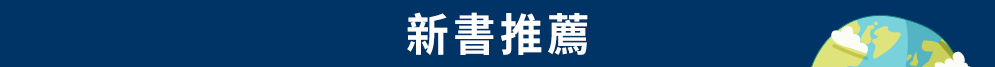 伽利略、人人、悖論、邏輯思考、生死學、生命科學、學生學習、開學、國高中物理、量子論、國高中化學、元素週期表