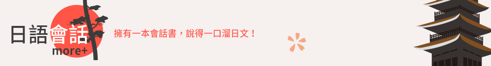 JLPT 日語檢定 日文 考試 合格 新日檢