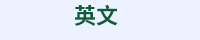 心理學什麼、自我成長、邁向成功、心理學入門、成語、跨領域、一天十分鐘、讀懂成語和人心
