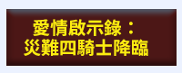 心理學什麼、自我成長、邁向成功、心理學入門、成語、跨領域、一天十分鐘、讀懂成語和人心