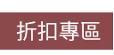 大腦使用率1000%！-2020大專院校開學書展