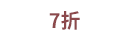 大腦使用率1000%！-2020大專院校開學書展