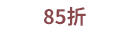 大腦使用率1000%！-2020大專院校開學書展