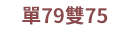 大腦使用率1000%！-2020大專院校開學書展