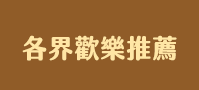 iRead、童書、親子共讀、動物、家人、來喝下午茶的老虎