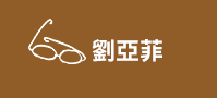 iRead、童書、親子共讀、動物、家人、來喝下午茶的老虎