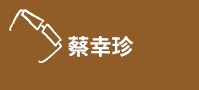 iRead、童書、親子共讀、動物、家人、來喝下午茶的老虎