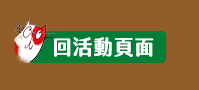 iRead、童書、親子共讀、動物、家人、來喝下午茶的老虎