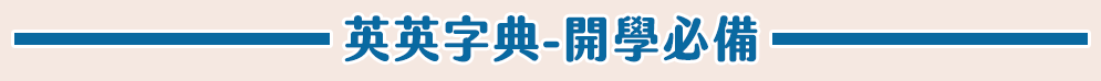 原文、英文、快閃、STEM、音樂圖畫書