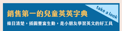 原文、英文、快閃、STEM、音樂圖畫書