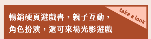 原文、英文、快閃、STEM、音樂圖畫書