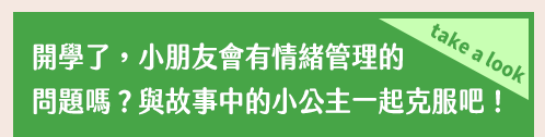 原文、英文、快閃、STEM、音樂圖畫書