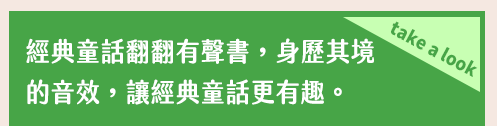 原文、英文、快閃、STEM、音樂圖畫書