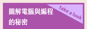 原文、英文、快閃、STEM、音樂圖畫書