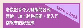 原文、英文、快閃、STEM、音樂圖畫書