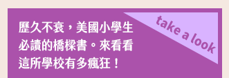 原文、英文、快閃、STEM、音樂圖畫書