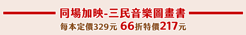 原文、英文、快閃、STEM、音樂圖畫書