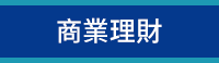 方言文化　樂金文化　格致文化　健康你好　職場　投資