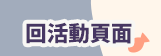 科普 數學 自然 程式 劉小屁 量子物理 太陽系 Scratch