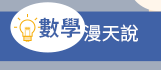 科普 數學 自然 程式 劉小屁 量子物理 太陽系 Scratch