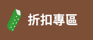 2020、暢銷、新書、現折、賞書、十色