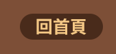 2020、暢銷、新書、現折、賞書、十色