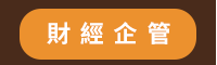 2020、暢銷、新書、現折、賞書、十色