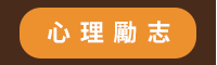 2020、暢銷、新書、現折、賞書、十色