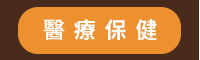 2020、暢銷、新書、現折、賞書、十色