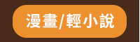2020、暢銷、新書、現折、賞書、十色