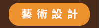 2020、暢銷、新書、現折、賞書、十色