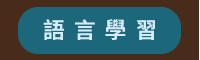 2020、暢銷、新書、現折、賞書、十色