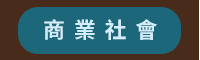 2020、暢銷、新書、現折、賞書、十色