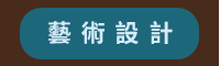2020、暢銷、新書、現折、賞書、十色