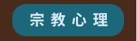 2020、暢銷、新書、現折、賞書、十色