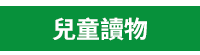 采實文化、核果文化、貝果文化