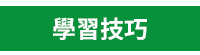 采實文化、核果文化、貝果文化