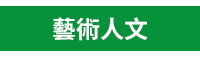 采實文化、核果文化、貝果文化